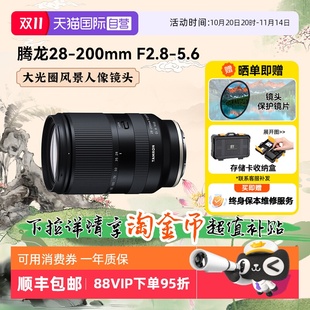 200mm 腾龙28 微单镜头全画幅变焦自动镜头28200索尼口 自营