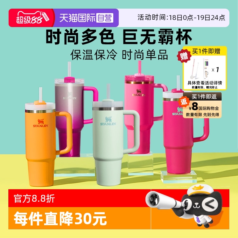 STANLEY海外原版不锈钢吸管杯