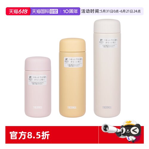 THERMOS/膳魔师保温杯