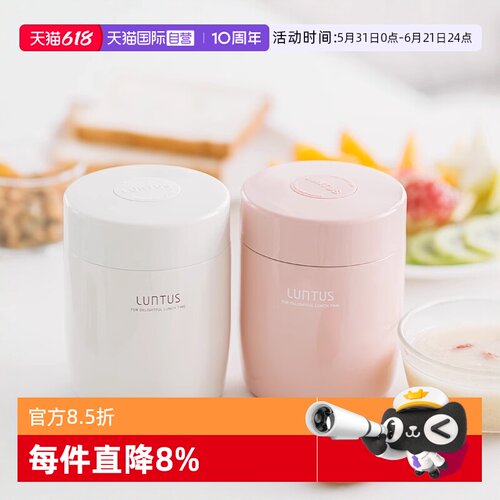 asvel日式不锈钢焖烧杯