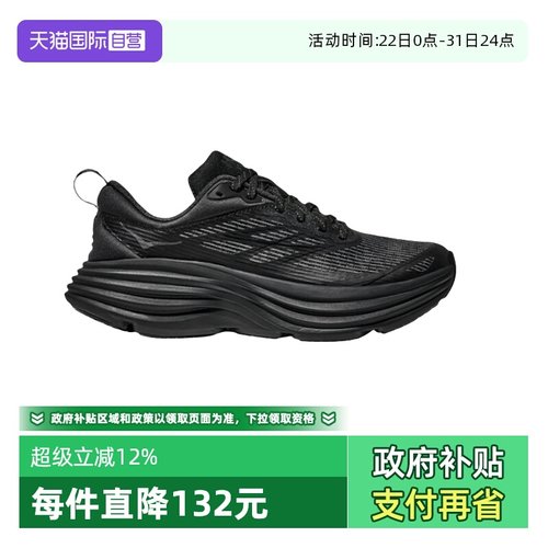 HOKA男女Bondi8跑步鞋轻便透气