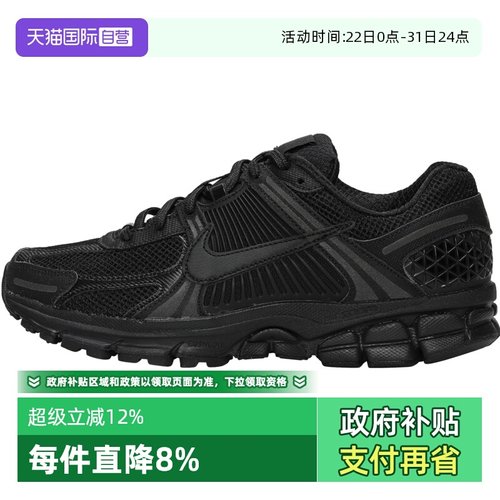 【自营】NIKE耐克男鞋NIKE ZOOM VOMERO 5运动休闲鞋BV1358-003
