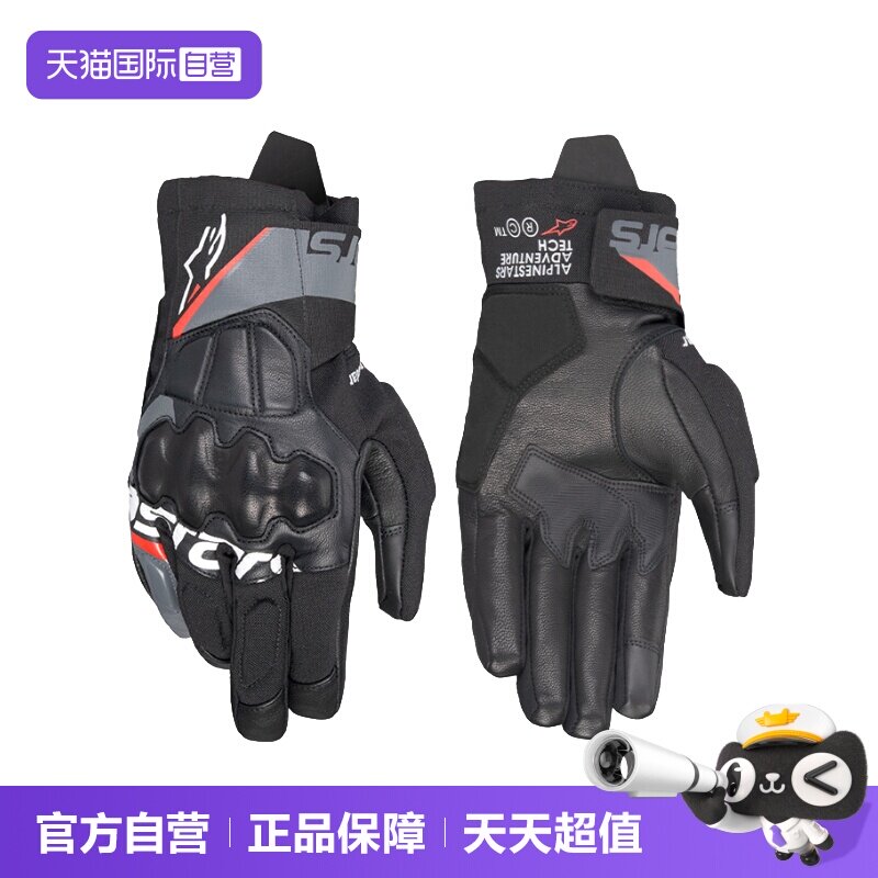 【自营】a星摩托车手套COROZAL V3春秋季防水摩旅长途拉力机车男