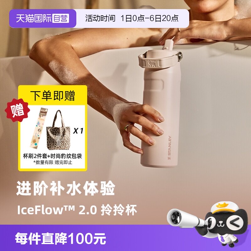 STANLEY高颜值轻量折叠吸管杯
