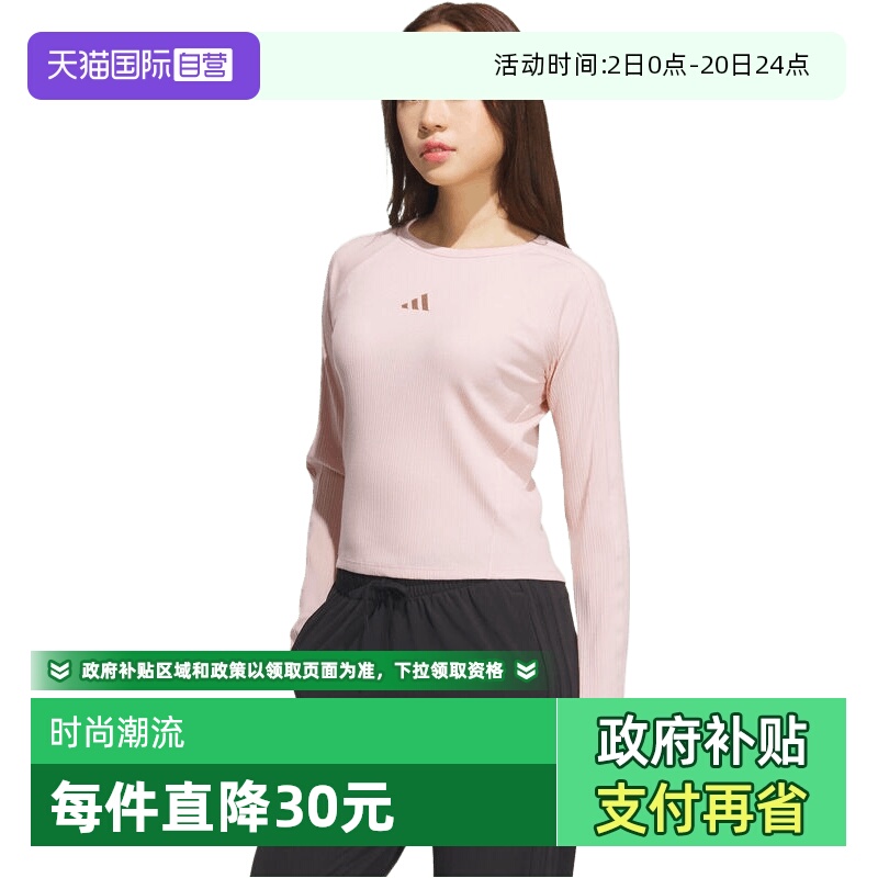 【自营】adidas阿迪达斯女子S LS TOP运动休闲长袖T恤KB7755