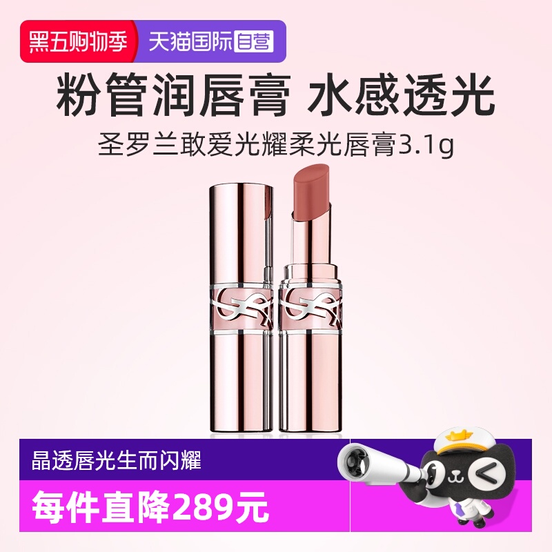 3.2g圆管口红唇膏YSL/圣罗兰