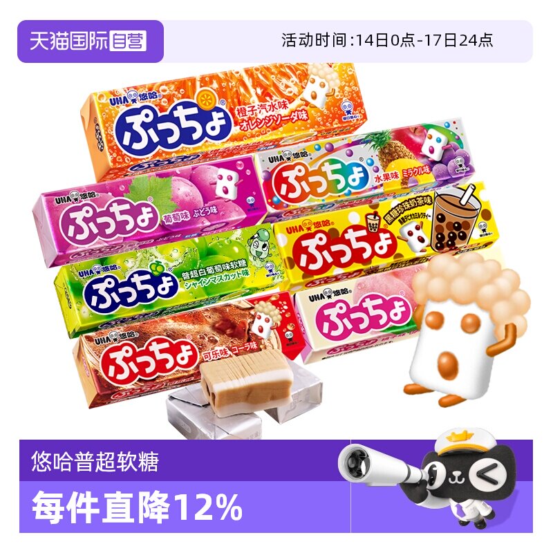 【自营】UHA悠哈普超软糖50g*7口味日本进口味觉糖水果糖糖果奶茶