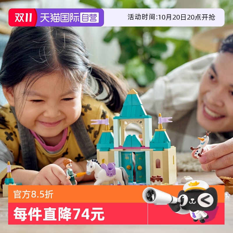 乐高迪士尼安娜雪宝的欢乐城堡