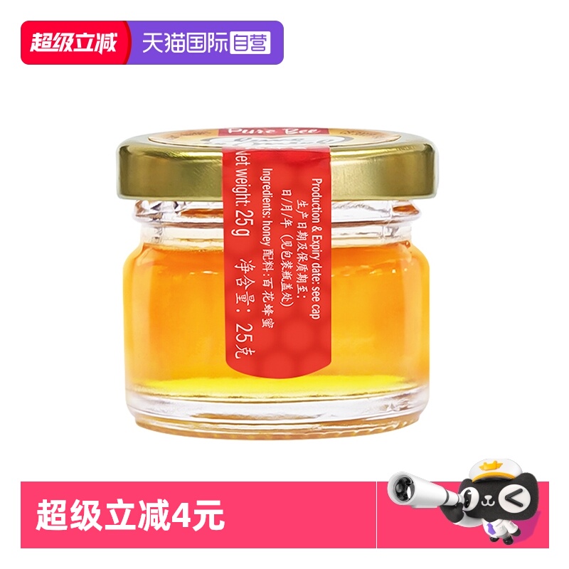 【自营】开启蜜月法国小罐蜂蜜结婚订婚喜糖回礼伴手礼喜蜜25g