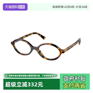 缪缪眼镜框椭圆形MiuMiu书呆子眼镜架复古玳瑁色0MU01XV 自营