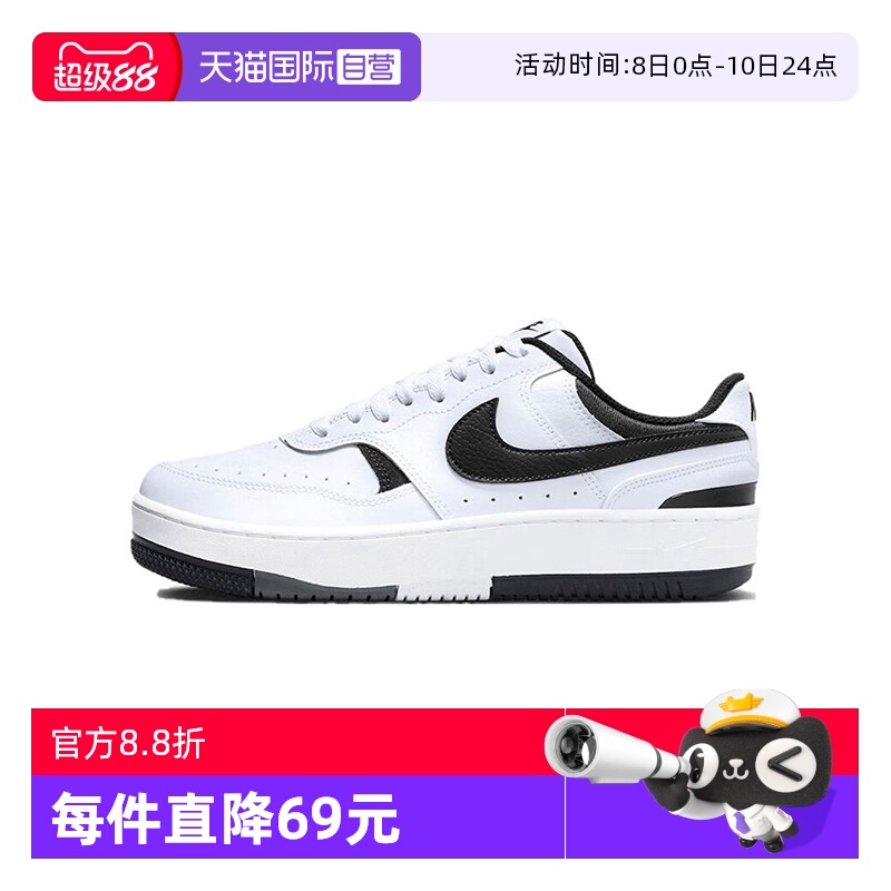 【自营】Nike耐克GammaForce百搭女鞋舒适增高厚底板鞋DX9176-100