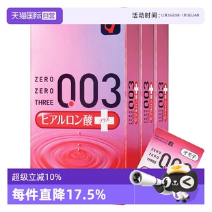 3盒大 冈本003透明质酸超薄男用润滑********套10只装 自营
