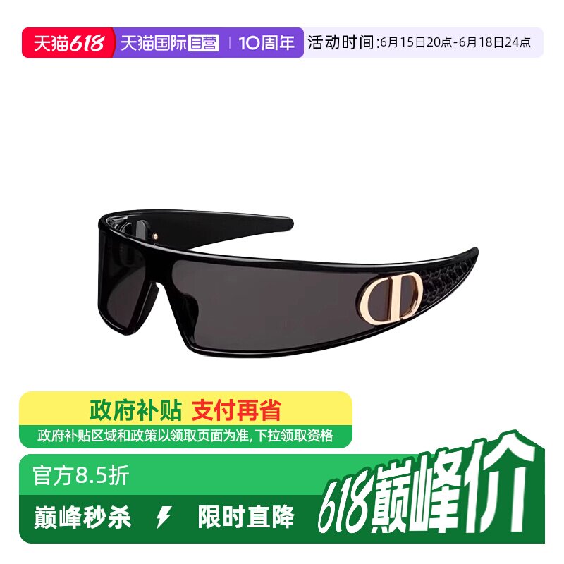 【自营】法国DIOR迪奥时尚潮流女新款秀场发箍太阳镜墨镜VERYDIOR