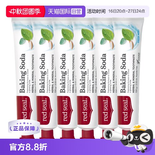 新西兰红印小苏打牙膏6支装