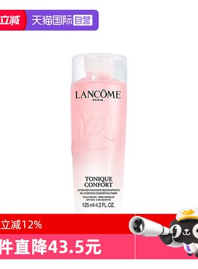 【自营】Lancome/兰蔻全新清滢保湿柔肤大粉水125ml补水爽肤水