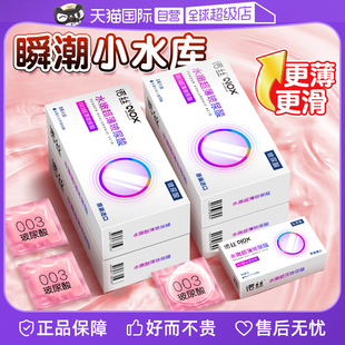 安全超薄旗舰店玻尿酸001男用裸入延时 诺丝003****套正品 自营