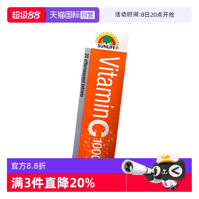 维生素C德国进口高浓度VC