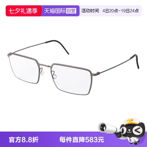 LINDBERG林德伯格眼镜架方形