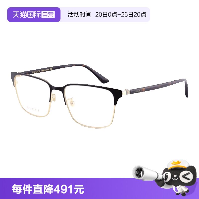 【自营】GUCCI古驰眼镜框男商务方形GG0756OA眉线光学眼镜架女