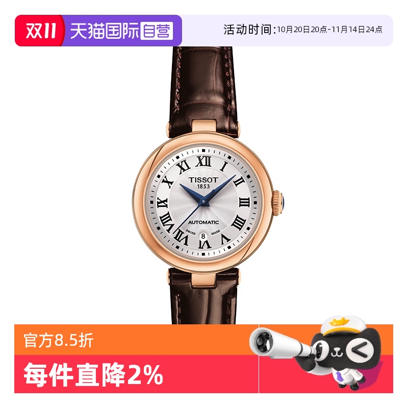 瑞士进口 原装正品