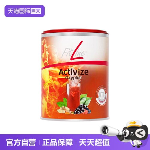 【自营】德国pm Fitline(小红)细胞营养素菲莱小红艾特维175g/罐