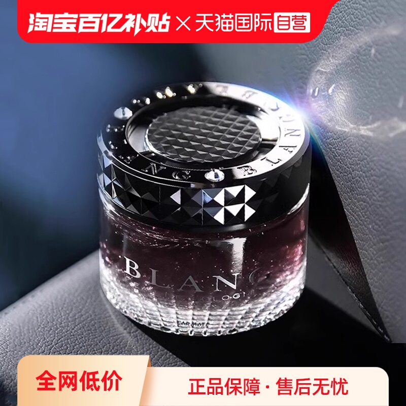 快美特车载香膏摆件香薰固体