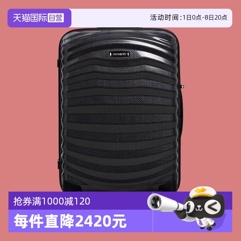 新秀丽万向轮旅行拉杆箱