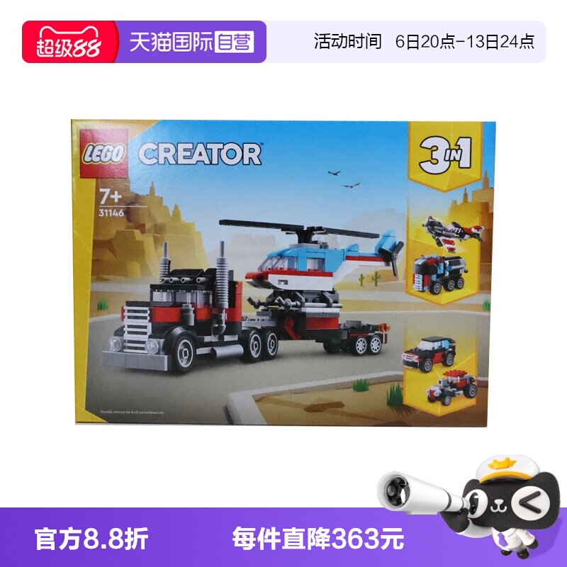 自营乐高LEGO拼搭益智图片