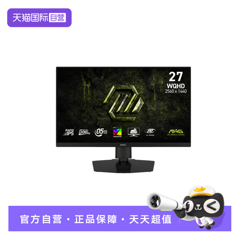 【自营】MSI微星27英寸2K200HZ电竞显示器MAG274QPFE20黑刃屏幕