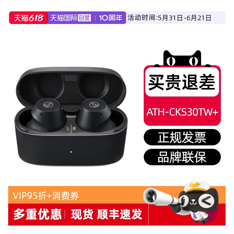 【自营】铁三角ATH-CKS30TW+真无线蓝牙降噪耳机运动入耳式重低音