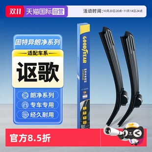 雨刷 固特异雨刮器讴歌CDX ILX TLXL TLX ZDX RDX MDX 自营