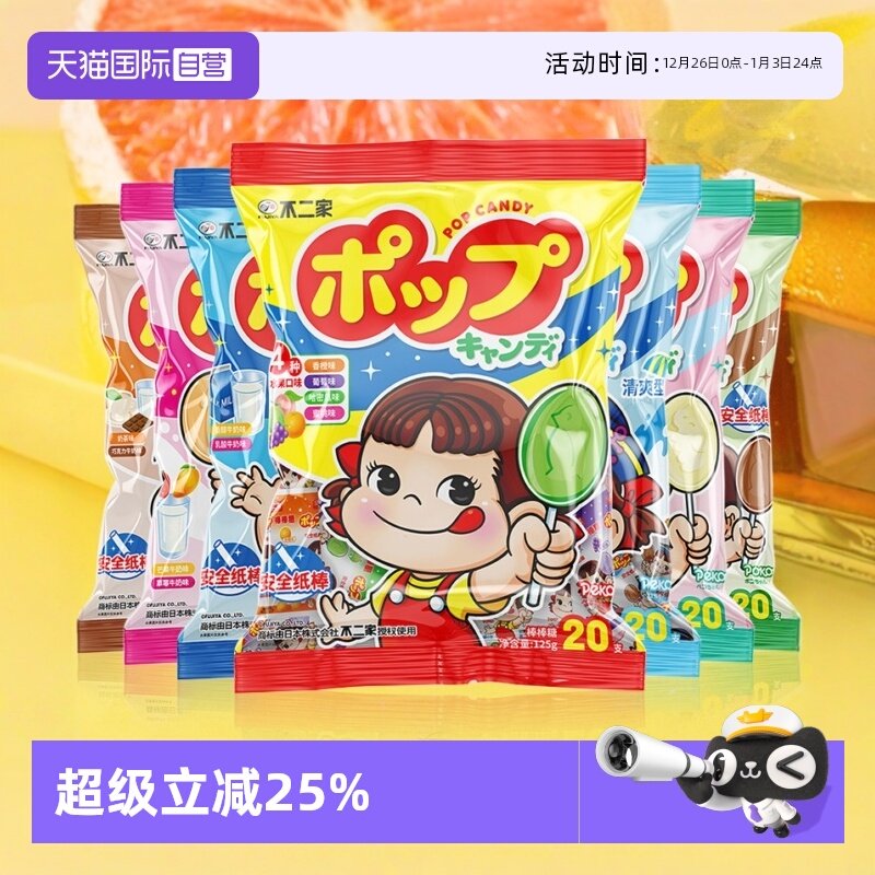【自营】不二家棒棒糖20支装水果糖硬糖糖果儿童零食奶茶进口抹茶