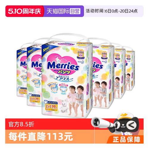 日本妙而舒透气拉拉裤XL38*6包