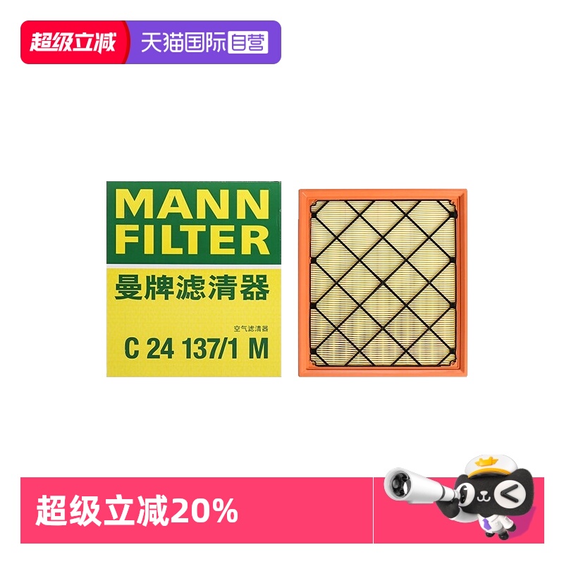 曼牌沃尔沃车系空气滤芯