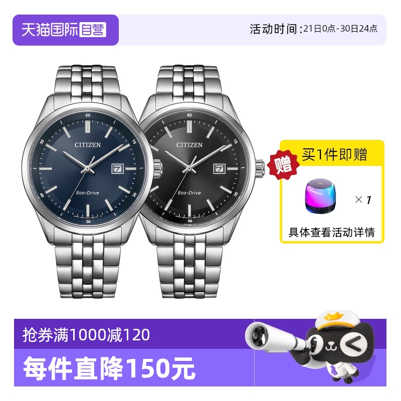 【自营】西铁城手表男光动能深蓝表盘经典商务钢带男表BM7560-59L