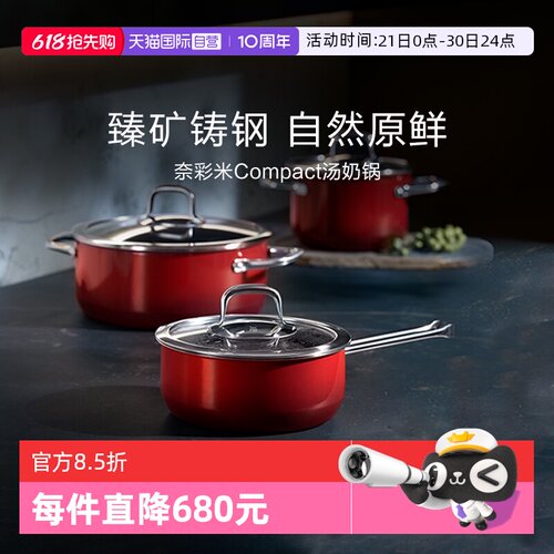 德国WMF奈彩米无涂层汤奶锅
