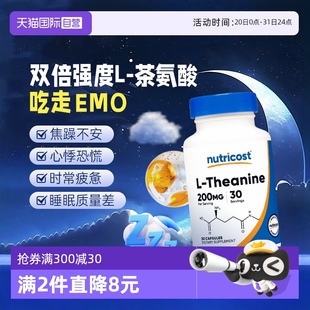 茶氨酸200mg胶囊缓解压力紧张助睡眠 自营 nutricost美国进口L