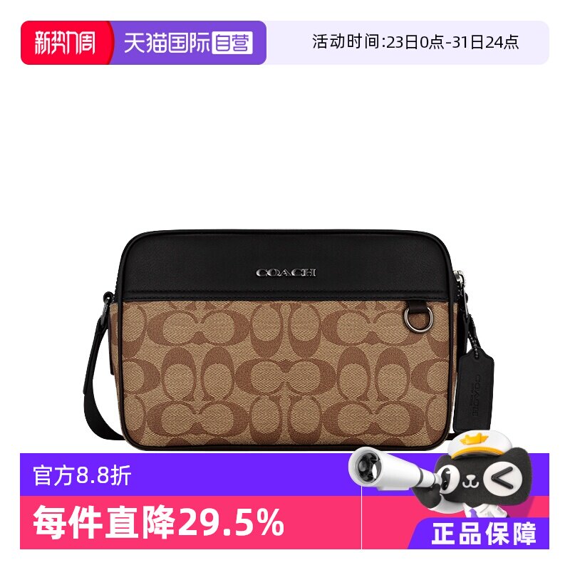 【自营】COACH蔻驰男士GRAHAM单肩斜挎包相机包男士包包袋C4149