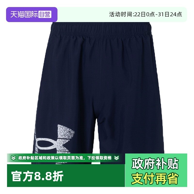 【自营】UA安德玛短裤男裤新款运动裤时尚休闲舒适透气健身训练裤