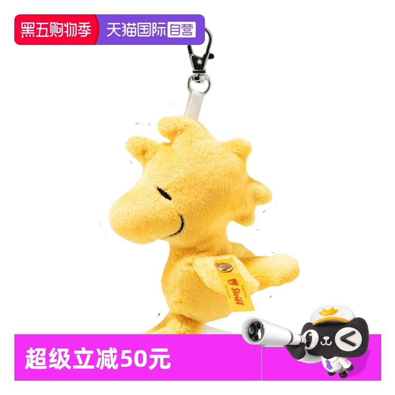 【自营】德国Steiff史戴芙好朋友系列伍德斯托克吊坠糊涂塔克吊坠