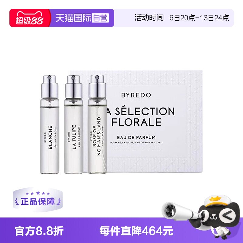 【自营】【教师节礼物】柏芮朵香水套装礼盒白色浪漫郁金香玫瑰