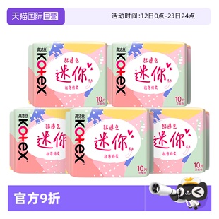 【自营】高洁丝卫生巾女棉柔迷你直条190mm超长护垫组合装姨妈巾