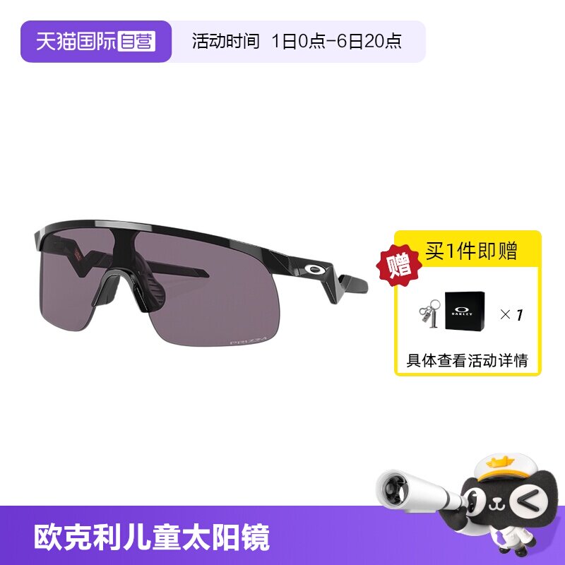 【自营】Oakley欧克利儿童运动眼镜户外骑行太阳镜RESISTOR J9010图片