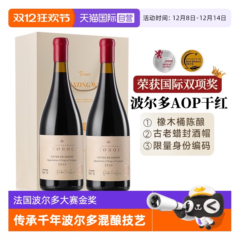 【自营】法国进口红酒AOP波尔多干红葡萄酒送礼红酒整箱6支礼盒装
