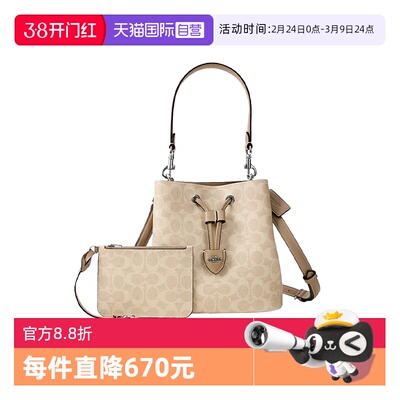 COACH/蔻驰抽绳手提水桶包