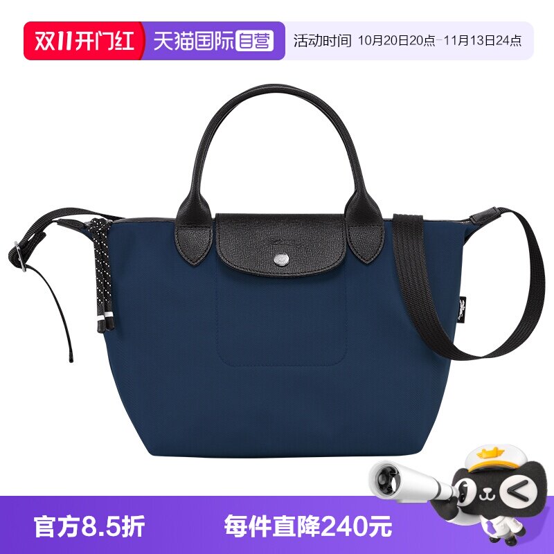 【自营】LONGCHAMP/珑骧LE PLIAGE ENERGY S 饺子包斜挎包L512HSR