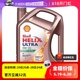 【自营】壳牌Shell 超凡喜力全合成机油 SP级 0W-20 4L 新加坡版