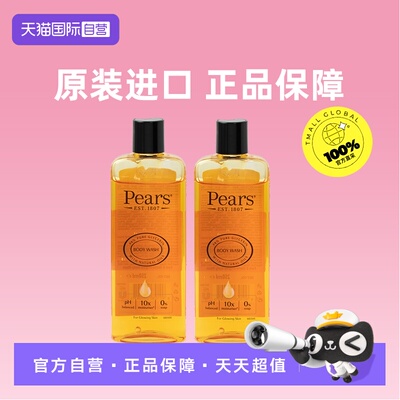 【自营】Pears梨牌沐浴露特价