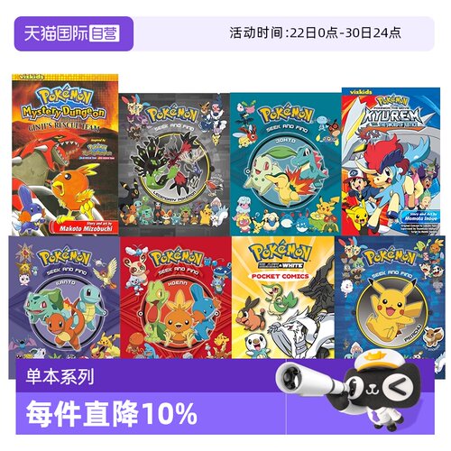 【自营】预售 神奇宝贝 宝可梦寻找和发现 关东 英文原版 Pokemon Seek and Find Kanto Viz unknown 精灵宝可梦剧场版 益智游戏