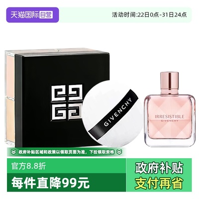 【自营】Givenchy/纪梵希四宫格散粉倾城香水套装送女生礼物七夕
